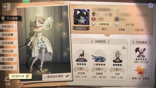 第五人格【116级】98金赤宴十三娘金靴多限定联动