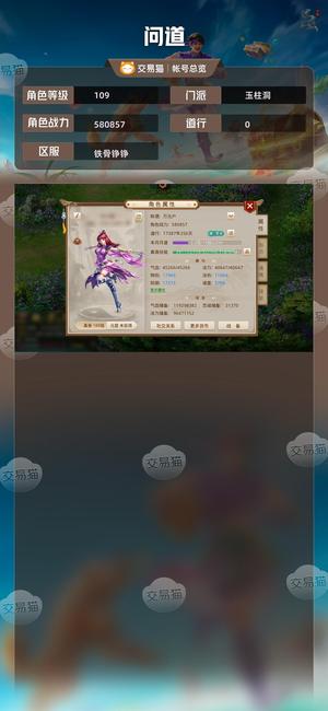 问道【109级玉柱洞】 年卡300天大区人多