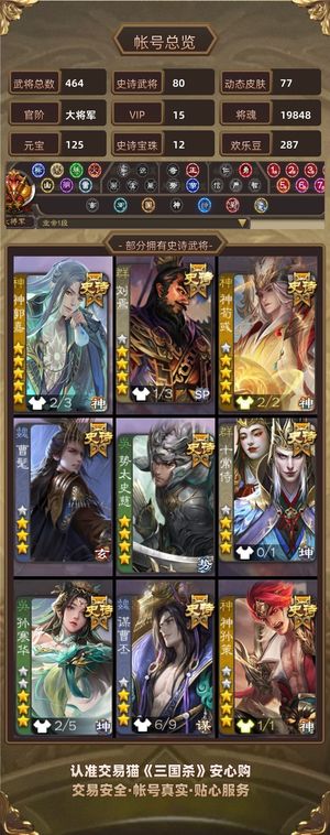 三国杀【苹果版】【大将军,V15】 全模式无敌热度号性价比号