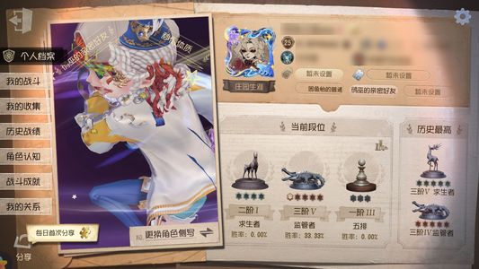 第五人格【25级】 特着急用钱