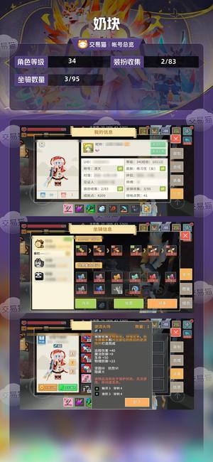奶块【34级】 44九游转移伊登弓带物质