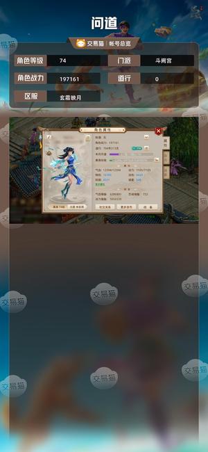 问道【74级斗阙宫】新区力水连击率81 连击次数满