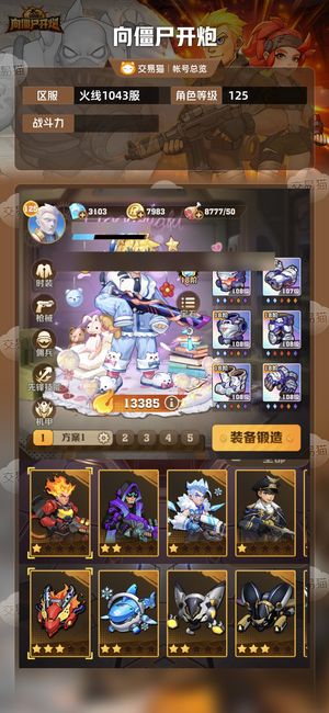 向僵尸开炮【 攻击力】 新区四代冰至尊套装核心多