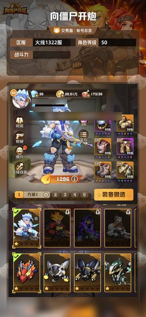向僵尸开炮【 攻击力】 火核冰皮4核冰百秒杀火坑传送
