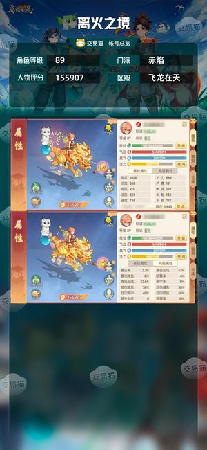 离火之境【89级赤焰】1800三强力三兵甲三澎湃大刀