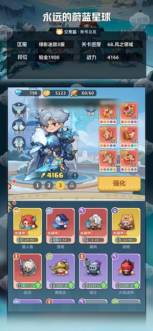 永远的蔚蓝星球【4166战力】蔚蓝星球老区账号
