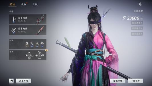 燕云十六声燕云小成品号