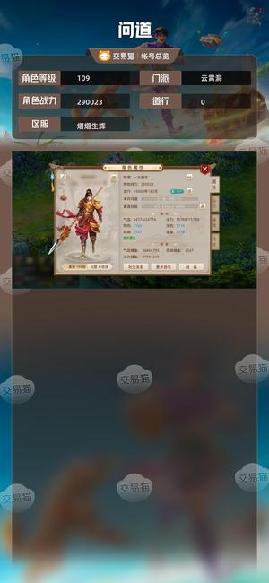 问道【109级云霄洞】109空号两个魂器