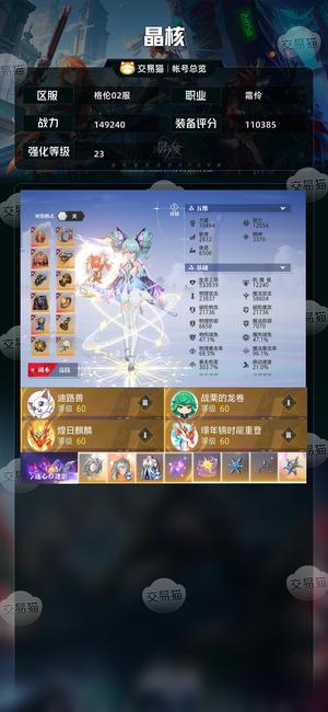 晶核【战力149240】 铃铛又要保底