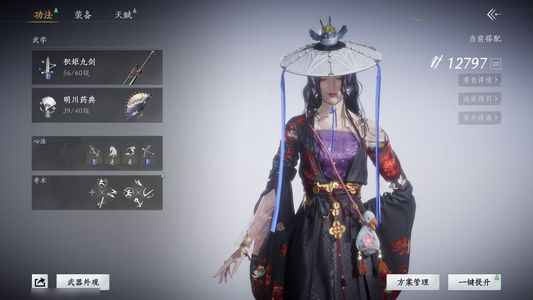 燕云十六声【苹果版】不想玩了，给价出