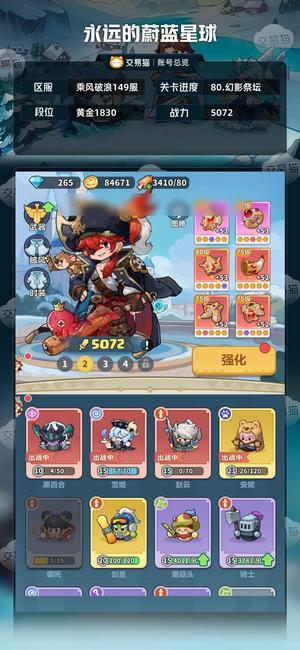 永远的蔚蓝星球【5072战力】船长海盗皮肤