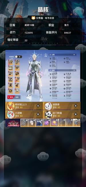 晶核【战力122695】 累充28万武器22质变3