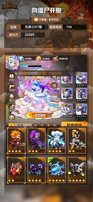 向僵尸开炮【23589攻击力】买来的不会玩砖石还有1万3