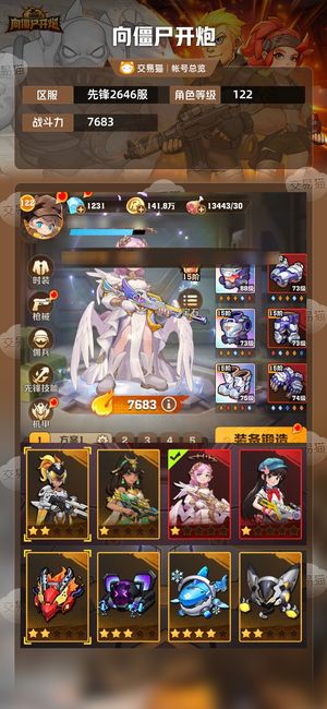 向僵尸开炮【7683攻击力】2代电皮24代冰皮红空姐黄风白