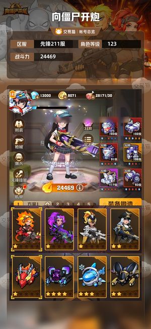 向僵尸开炮【24469攻击力】最便宜炫彩，进度满了