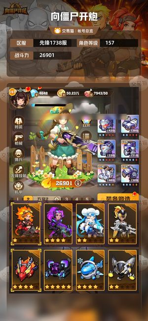 向僵尸开炮【26901攻击力】会员V3氪5W二四代冰无人机