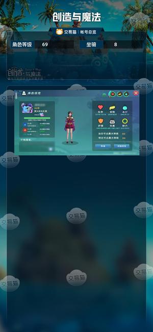 创造与魔法【69级】号多了玩不过来