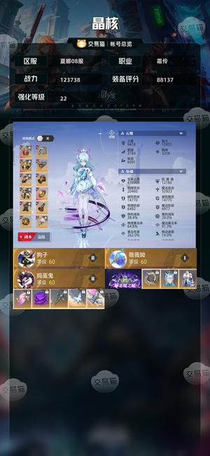 晶核【霜伶战力123738】22质变3.225共鸣，