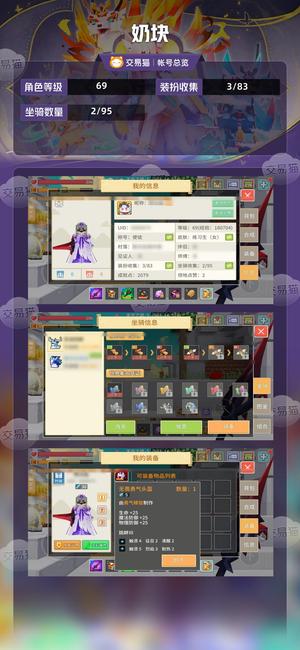 奶块【69级】龙爪3 青鸾 28黑子