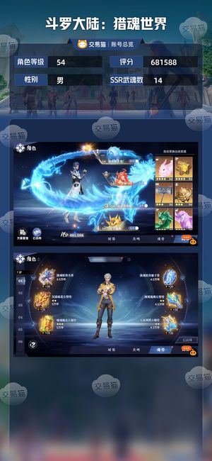 斗罗大陆：猎魂世界【54级】红一猫红三神赐龙塔还有44票