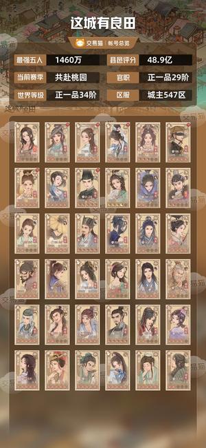 这城有良田【最强五人1460万】 回归号新区送16000金钞
