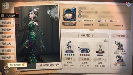 第五人格【34级】 自出号，自带价