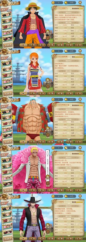 航海王：燃烧意志【65级】 新区第四天六星娜美加和路飞假面