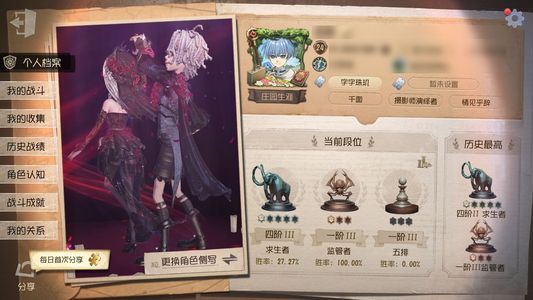第五人格【24级】骑士 囚徒号