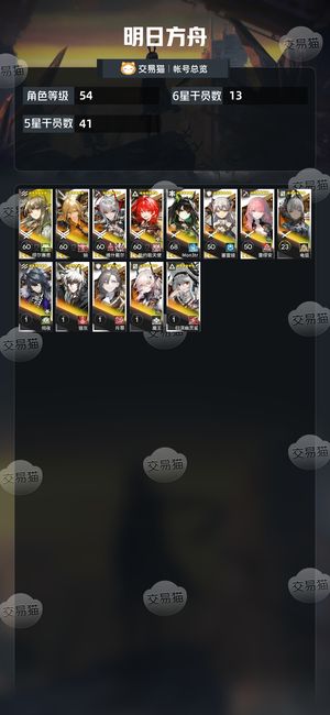 明日方舟【54级】死绑维什戴尔新能锏m3缪缪