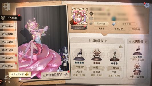 第五人格【15级】 (º﹃º )