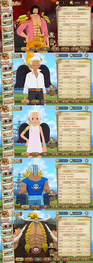 航海王：燃烧意志【145级】380UR2300强者备战周年