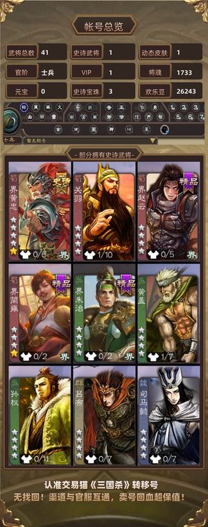 三国杀【士兵,V1】 631盒子3珠1珠盒