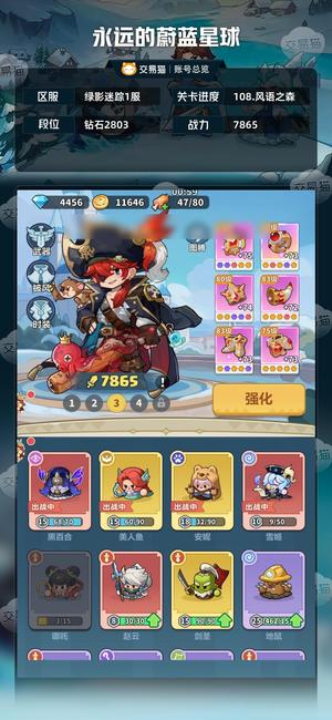 永远的蔚蓝星球【7865战力】新区开区45蜘蛛图腾暴击都有