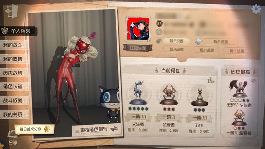 第五人格【27级】 p5联动多收集号 明智真杏双叶
