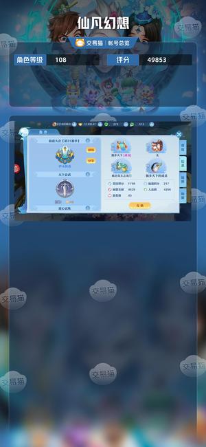 仙凡幻想【108级】五万法师尽情还价