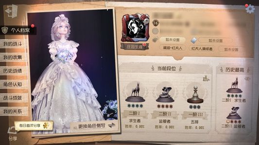 第五人格【16级】红夫人应许之日