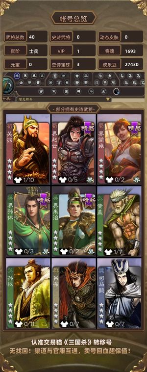 三国杀【士兵,V1】 630盒子3珠1珠盒
