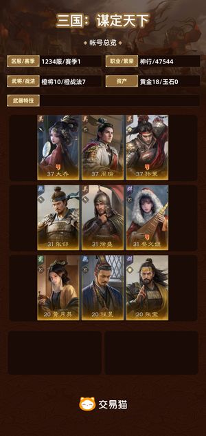 三国：谋定天下【赛季1】 欧皇，160抽曹操
