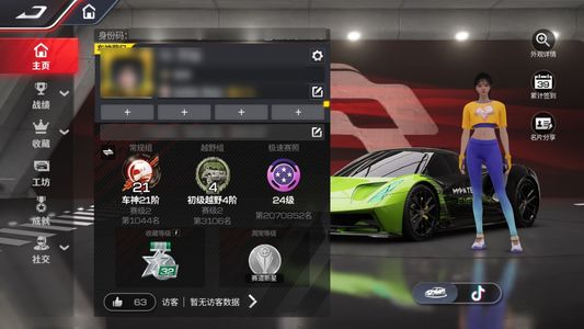 巅峰极速一阶莲花自然王杰哥