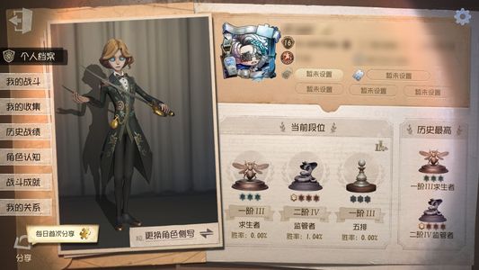 第五人格【16级】阅历等级已达16级