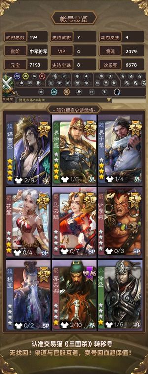 三国杀【中军将军,V4】 谋曹丕！大宝！吴珂势陈到年卡