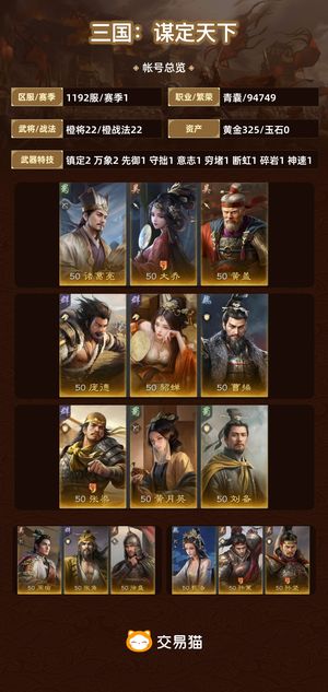 三国：谋定天下【苹果版】【赛季1】 S2开荒徐黄鱼