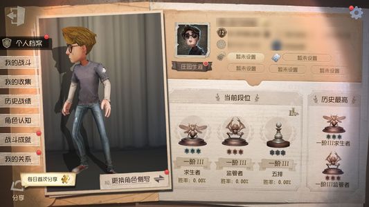 第五人格【12级】有生死之谕