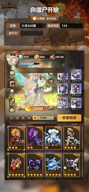 向僵尸开炮【 攻击力】 至尊电皮，二四冰皮