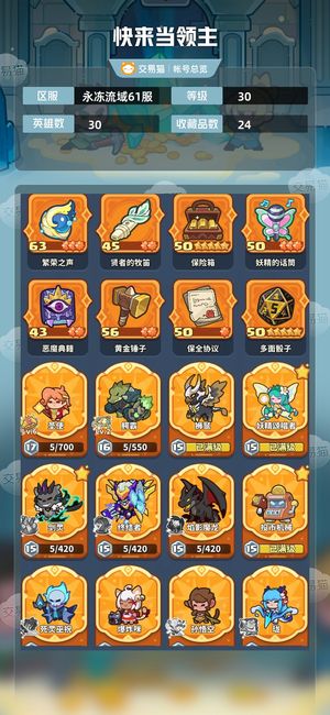 快来当领主【30级 30英雄数】75，天使全皮，蒸汽，不议价