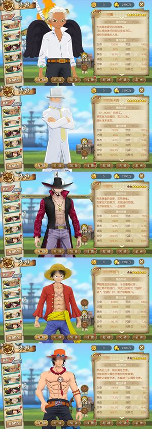 航海王：燃烧意志【96级】 8星老鹰8星卡古20SSR会长