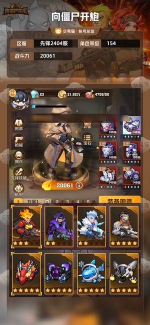 向僵尸开炮【20061攻击力】二代电至尊风百火锅墙欧号
