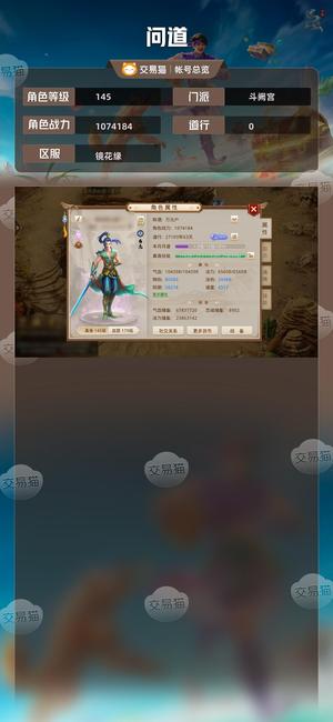 问道【145级斗阙宫】很哇塞很好玩