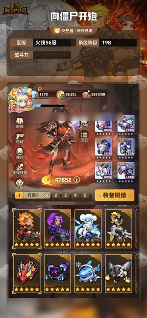 向僵尸开炮【 攻击力】 氪16万小恶魔炫彩电核射线胖子