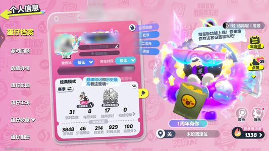 蛋仔派对氪条14w号上有800多彩虹币